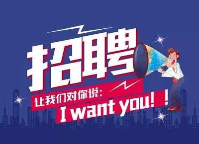 周口惠濟(jì)康復(fù)醫(yī)院招聘公告！
