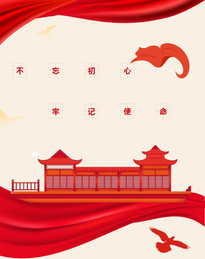 不忘初心，牢記使命：周口惠濟(jì)康復(fù)醫(yī)院召開(kāi)慶祝建黨103周年會(huì)議